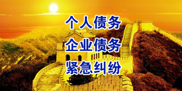济源要账公司